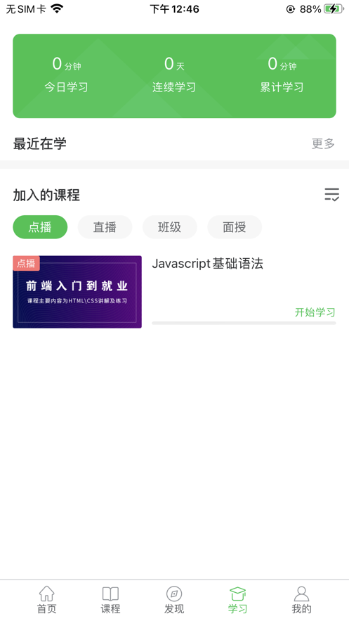 Eduline网校