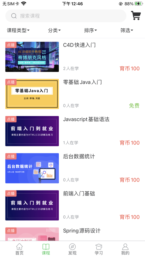 Eduline网校