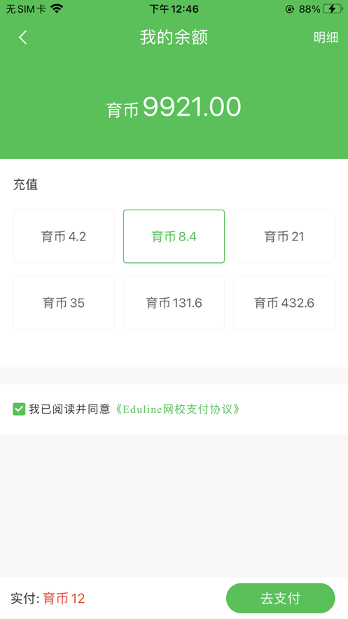 Eduline网校