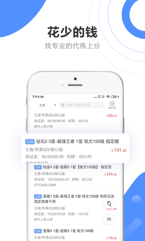 代练妈妈二维码下载
