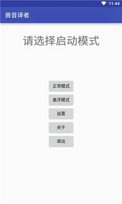 兽音译者 (4).jpg