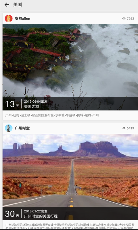 天下游模拟器最新版