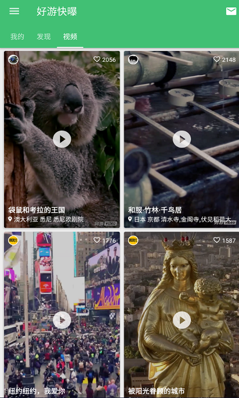 天下游模拟器最新版