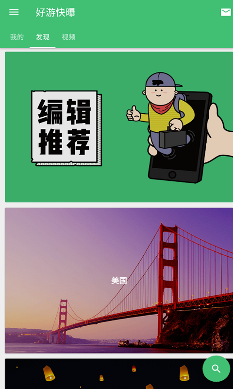 天下游模拟器最新版