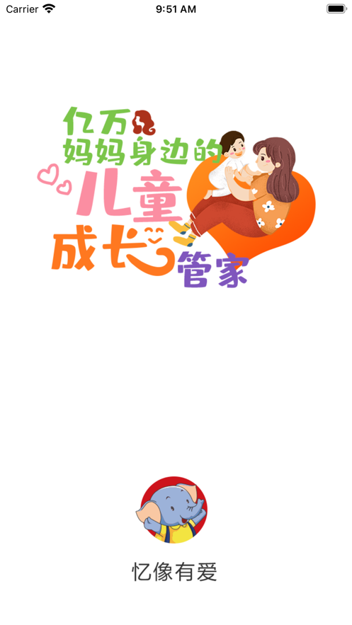 忆像有爱