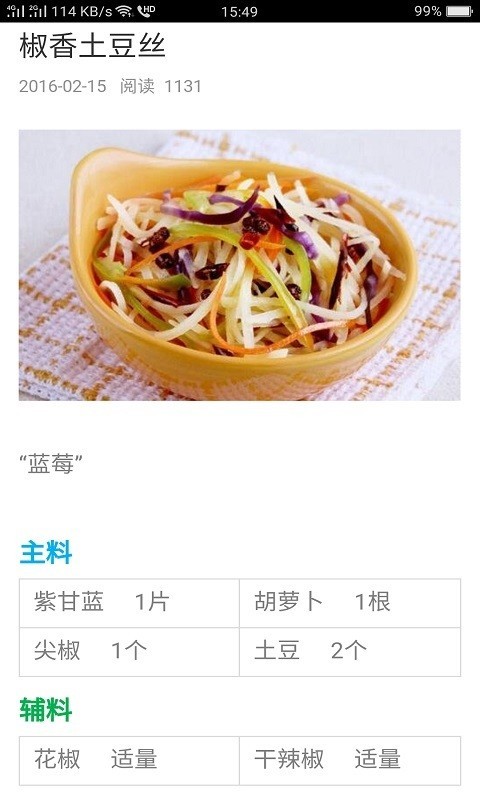 千图网app最新版
