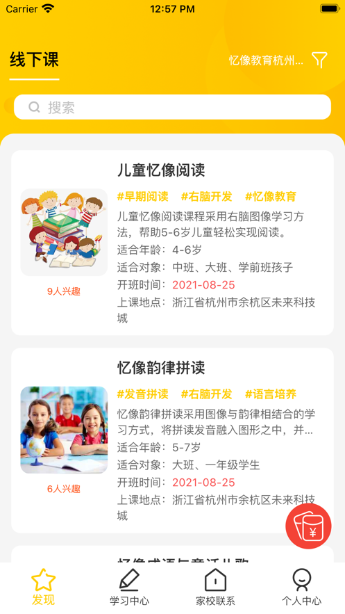 忆像有爱