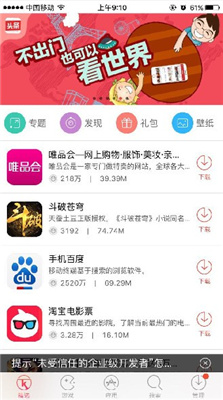 快用苹果助手能玩安卓