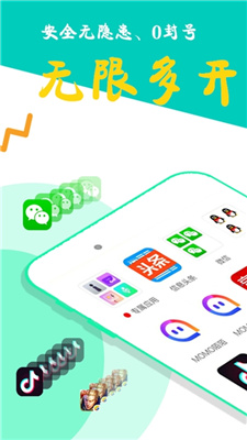 比翼多开10·0级以上版下载安装