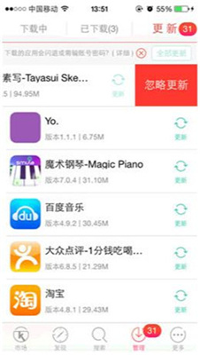 快用苹果助手能玩安卓