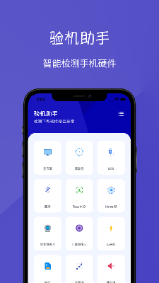 手机管管