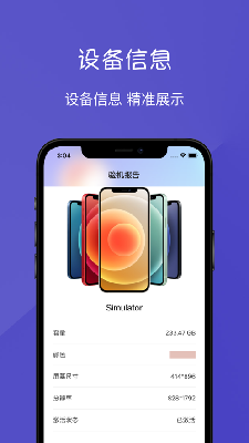 手机管管