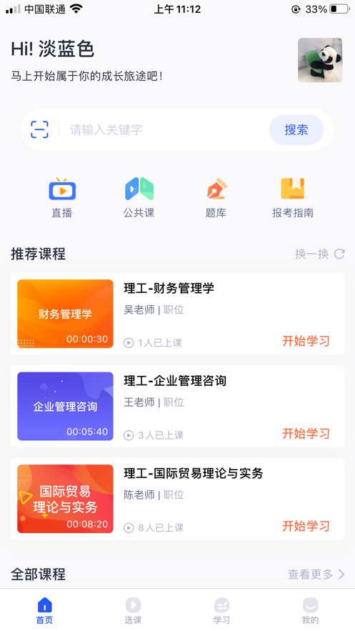 自考助学