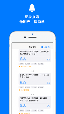 查查提醒 (4).png