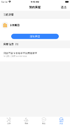 云门之家