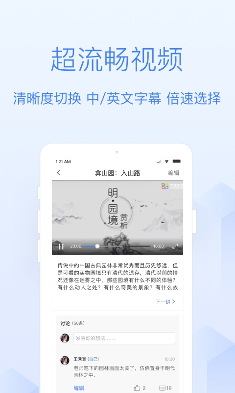 明德课堂