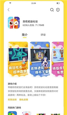 闪玩 (3).jpg