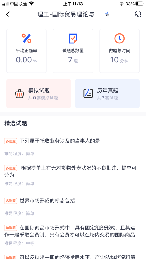 自考助学