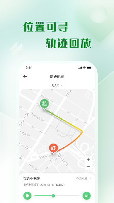 移远出行 (2).png