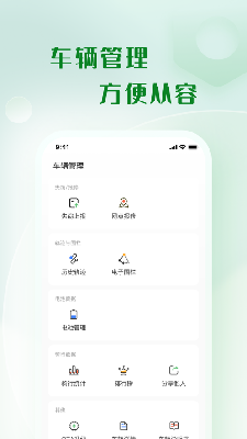 移远出行