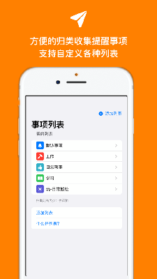 查查提醒