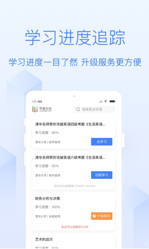 明德课堂