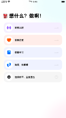 计划帮