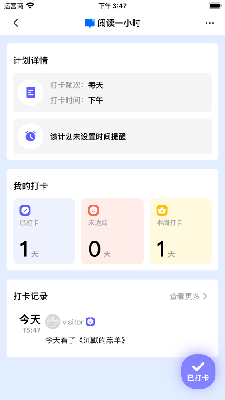 计划帮 (3).png