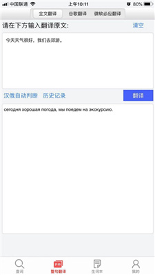 千亿词霸苹果版官方免费下载