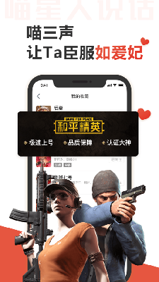 代练猫下载代练猫免费下载游戏工具