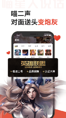 代练猫 (1).png