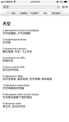 千亿词霸苹果版官方免费下载