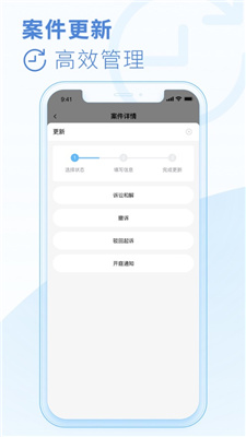 律鲸律师APP下载iOS版