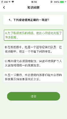 国迈