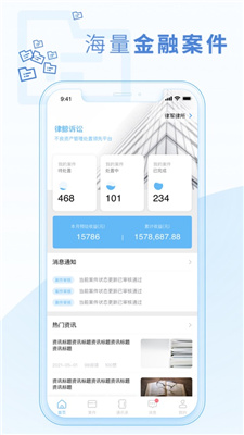 律鲸律师APP下载iOS版