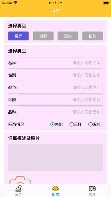辉辰宠物