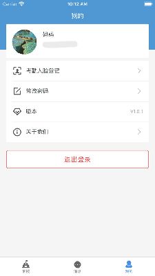 省直幼教家长端