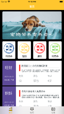 辉辰宠物 (3).png