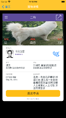 辉辰宠物