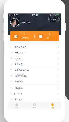邦芒运司机端 (2).png