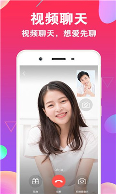 贝聊app下载安装到手机
