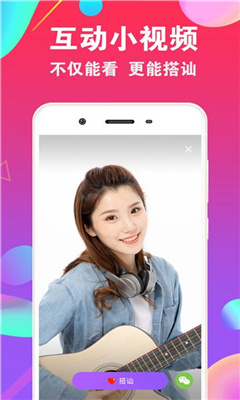 贝聊app下载安装到手机
