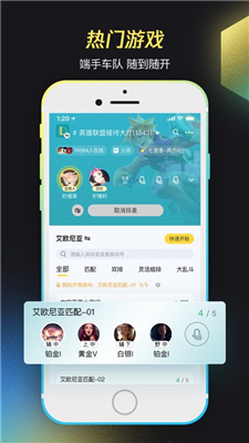 wegame手机版下载软件下载