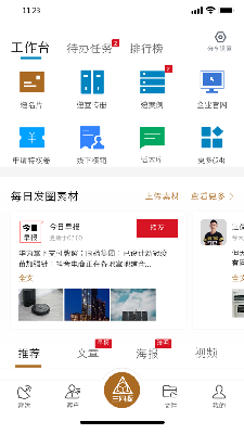 家和学堂