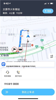 省运司机