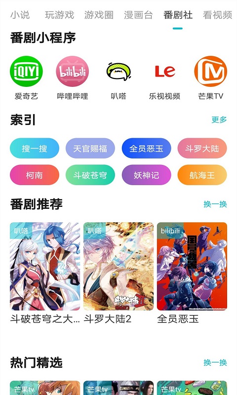 游帮帮加速器