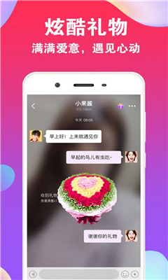 贝聊学生版下载安装
