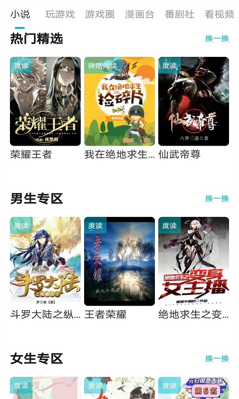 游帮帮加速器