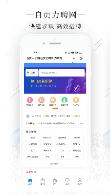 廊坊直聘网