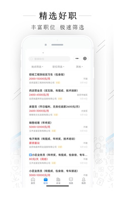 廊坊直聘网